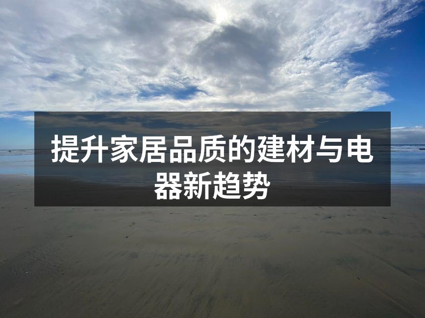 环保竹材家居设计