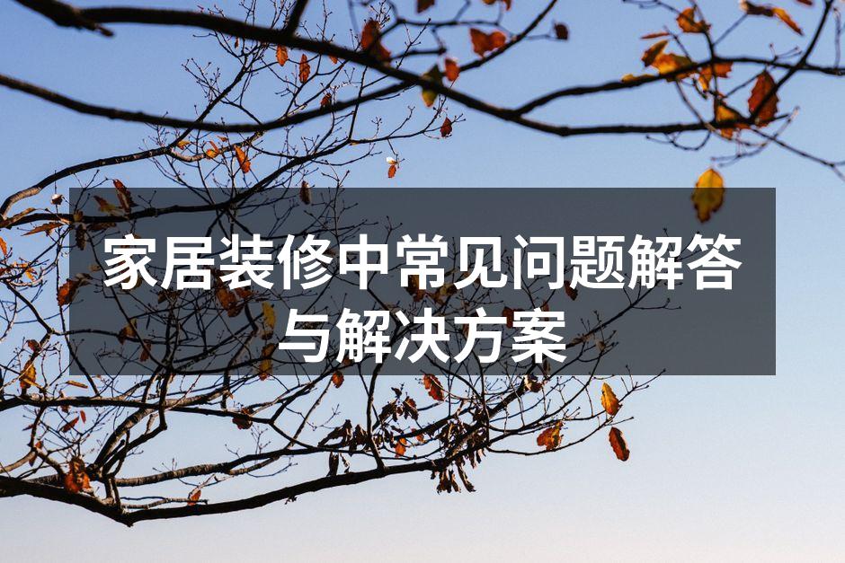 专业建材选择